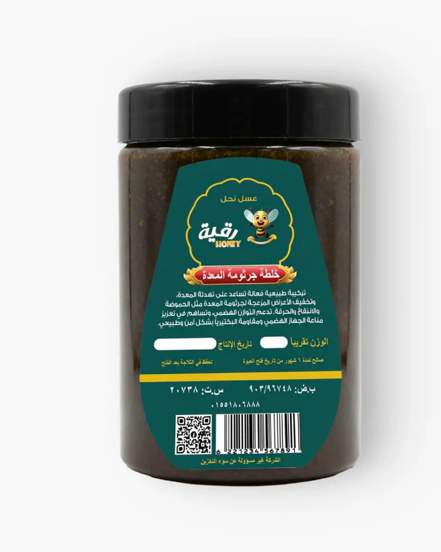 خلطة  جرثومة المعدة