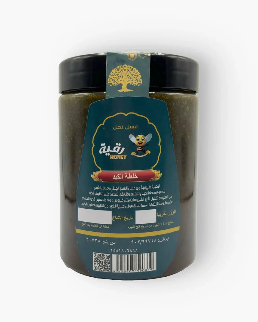 خلطة علاج الكبد