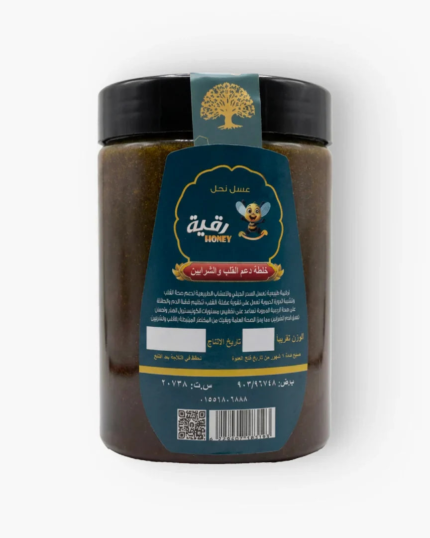 خلطة القلب والشرايين